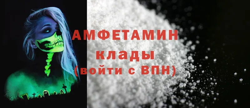 Amphetamine VHQ  Светогорск 