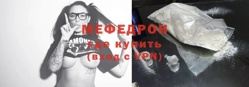 Мефедрон mephedrone  Светогорск 