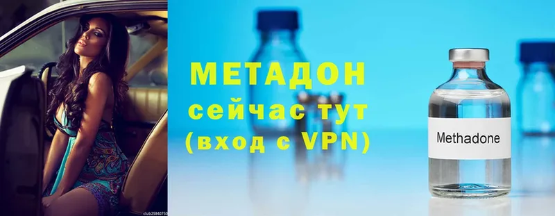 Метадон VHQ  hydra вход  Светогорск  продажа наркотиков 